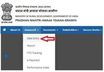 प्रधानमंत्री आवास योजना ग्रामीण आवेदन