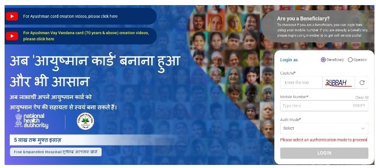 Ayushman Bharat Card Apply Online