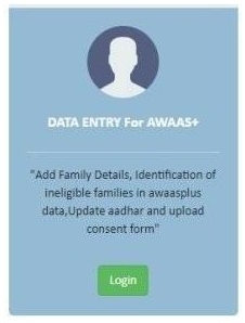 DATA ENTRY For AWAAS