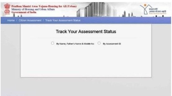PM Awas Yojana (Urban) Status