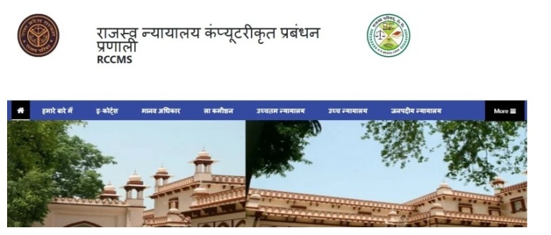 RCCMS पोर्टल
