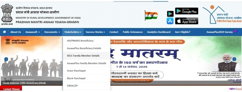 SECC Family Member Details
