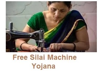 Silai Machine Yojana