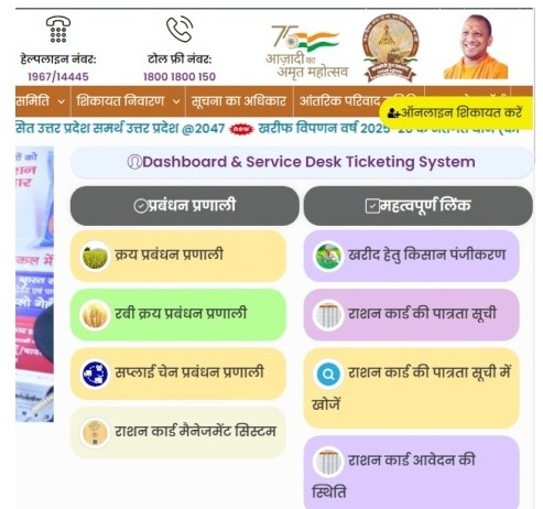 UP Ration Card