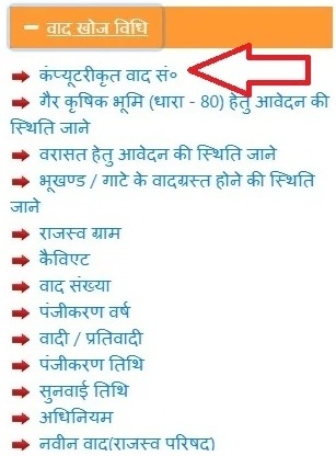 कंप्यूटरीकृत वाद सं०