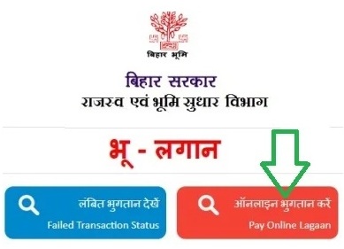 Bhulagan Bihar