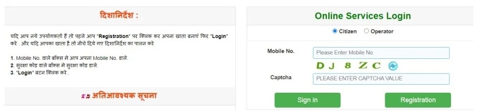 Bihar Dakhil Kharij Registration