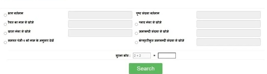 Bihar भूमि सुधार रजिस्टर 2