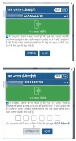 आधार ई केवाईसी