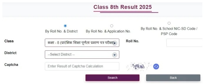 जानकारी दर्ज