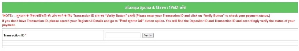 ट्रांजेक्शन आईडी
