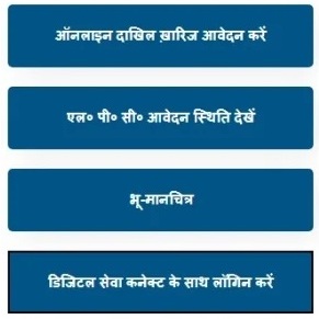 दाखिल खारिज
