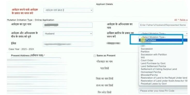 बिहार दाखिल ख़ारिज के लिए ऑनलाइन आवेदन 