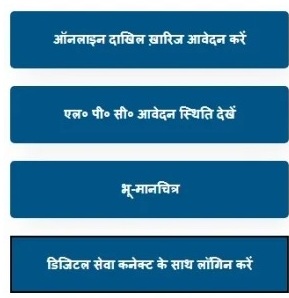 बिहार दाखिल ख़ारिज