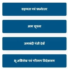 रजिस्टर २ बिहार