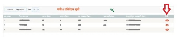 रैयत का नाम से खोजे
