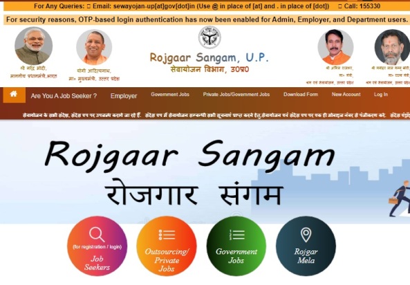 Rojgar Sangam Bhatta Yojana UP