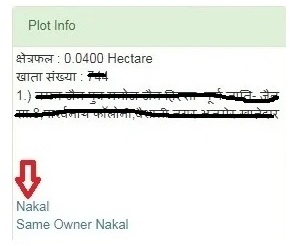 Bhu Naksha उदयपुर राजस्थान