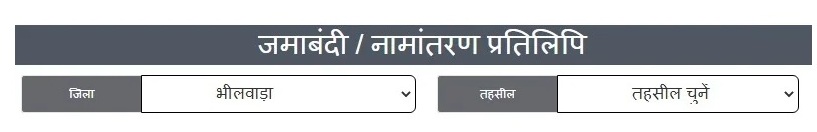 Bhulekh Bhilwara
