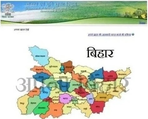 Bihar Bhumi Jankari