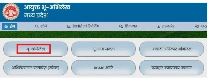MP Bhulekh