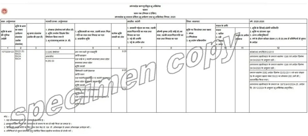 MP Land Record