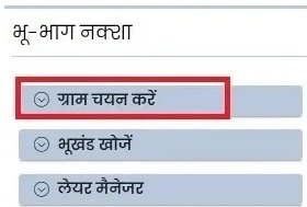 ग्राम चयन