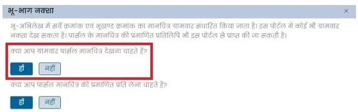 ग्रामवार पार्सल मानचित्र