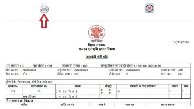 जमाबंदी पंजी प्रति नकल
