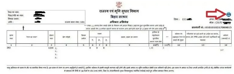 जमाबंदी पंजी