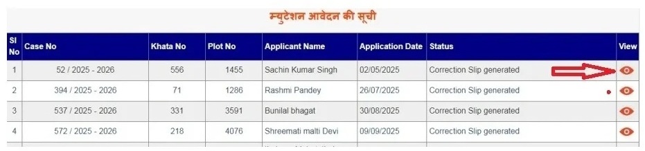 दाखिल-ख़ारिज आवेदन की लिस्ट
