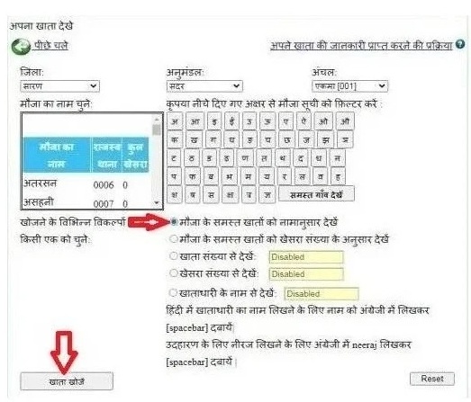 बिहार भूमि