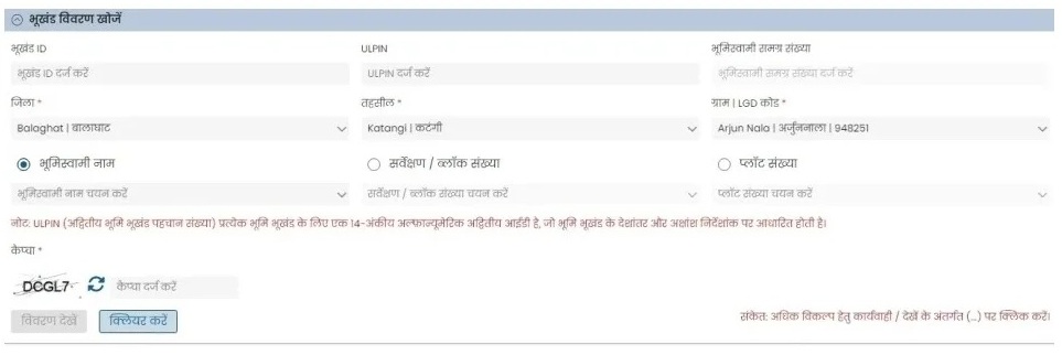 मध्यप्रदेश भूलेख