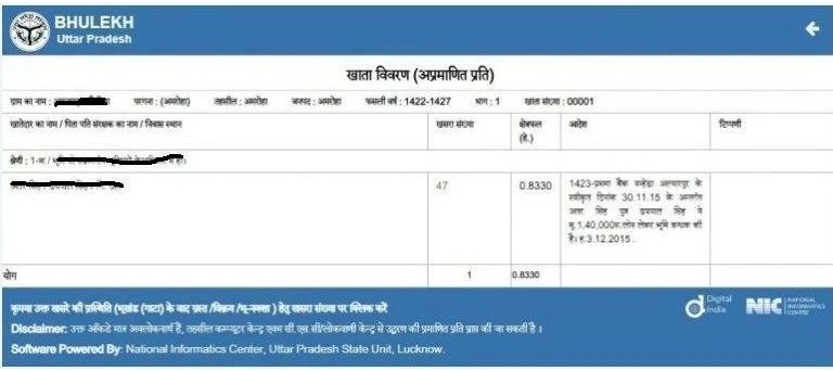 नकल रिकॉर्ड प्रतिलिपि