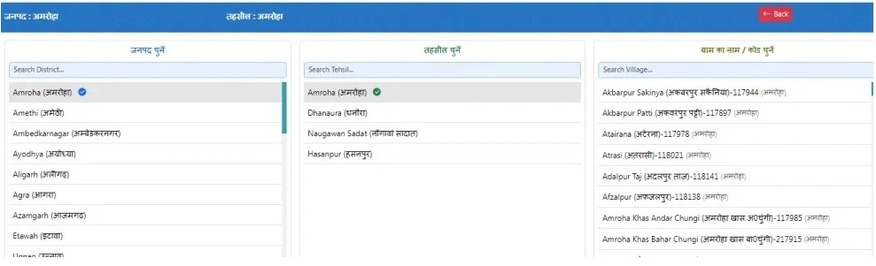Bhulekh Lucknow Uttar Pradesh